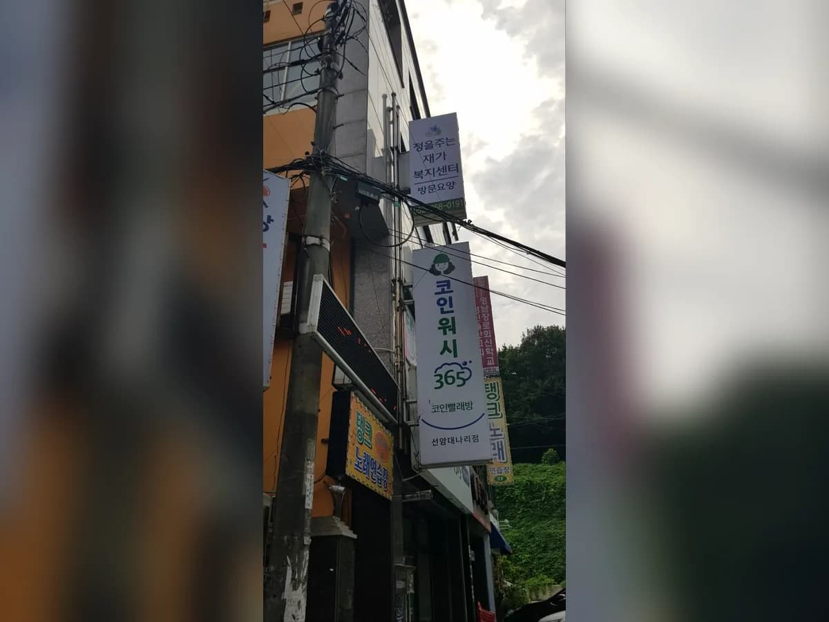 정을 주는 재가노인복지센터 이미지 1
