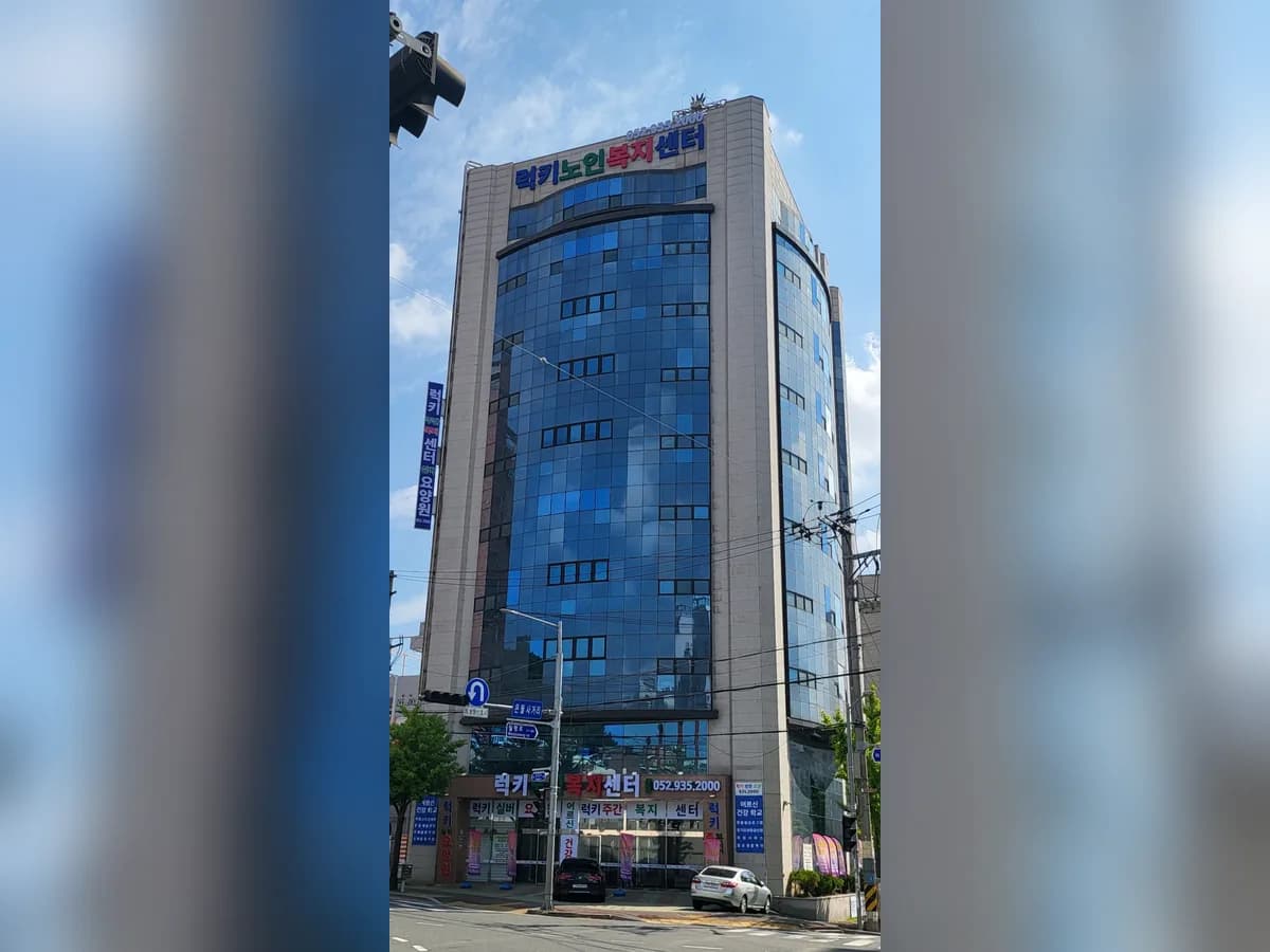 럭키주간복지센터 이미지 1