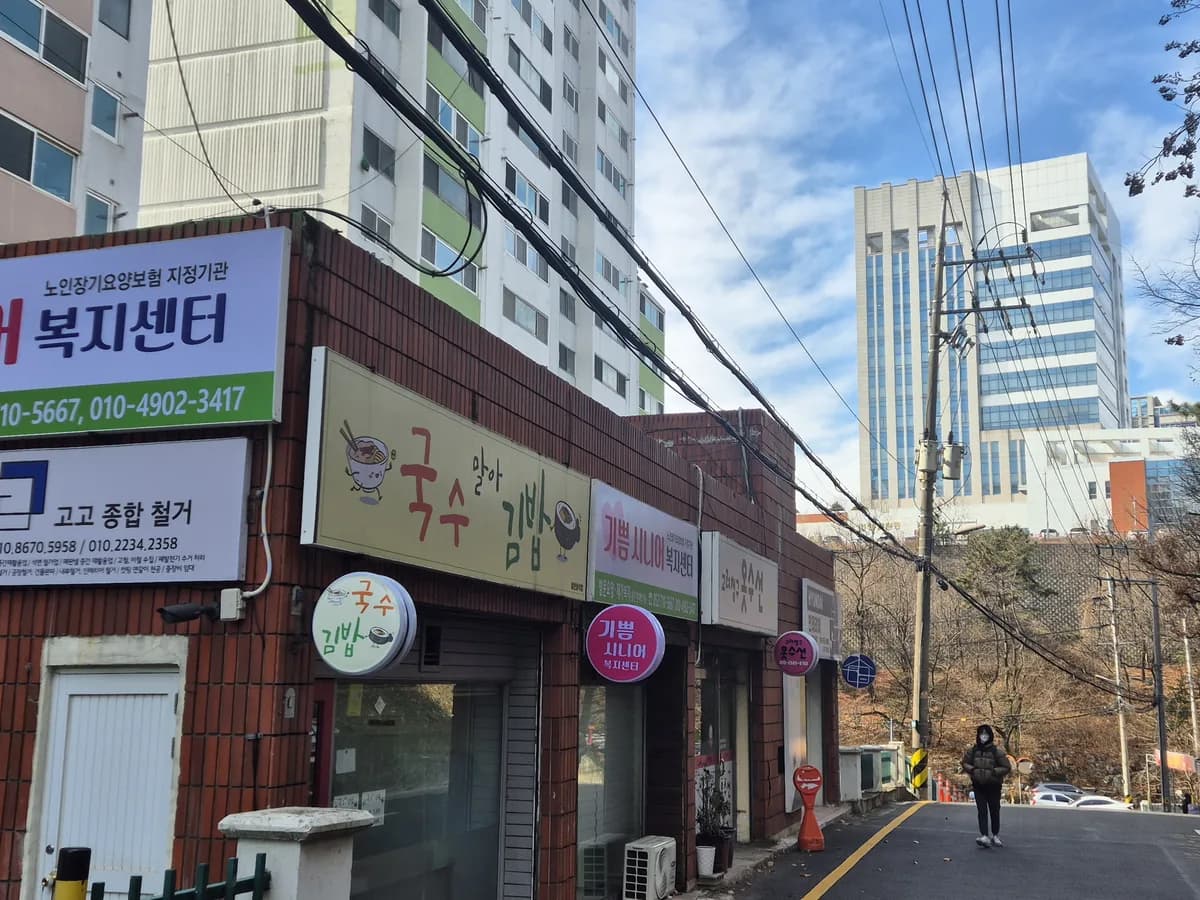 기쁨시니어복지센터 이미지 1