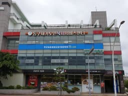동구재가노인복지서비스센터