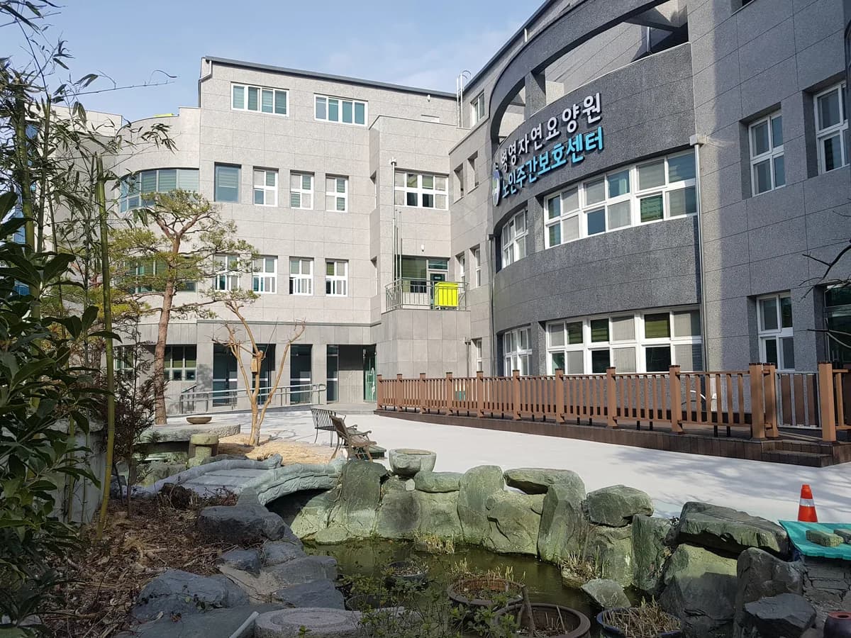병영자연노인주간보호센터 이미지 3