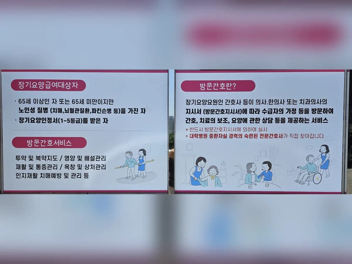 미소방문간호센터 이미지 1