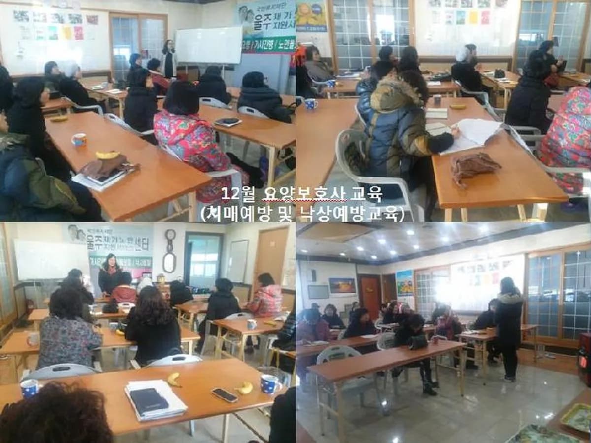 울주노인돌봄지원플랫폼 이미지 5