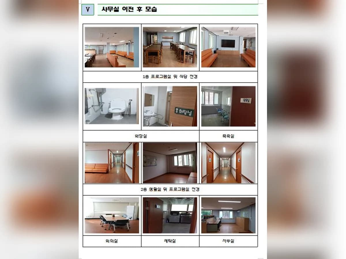 연화노인돌봄지원플랫폼 이미지 1