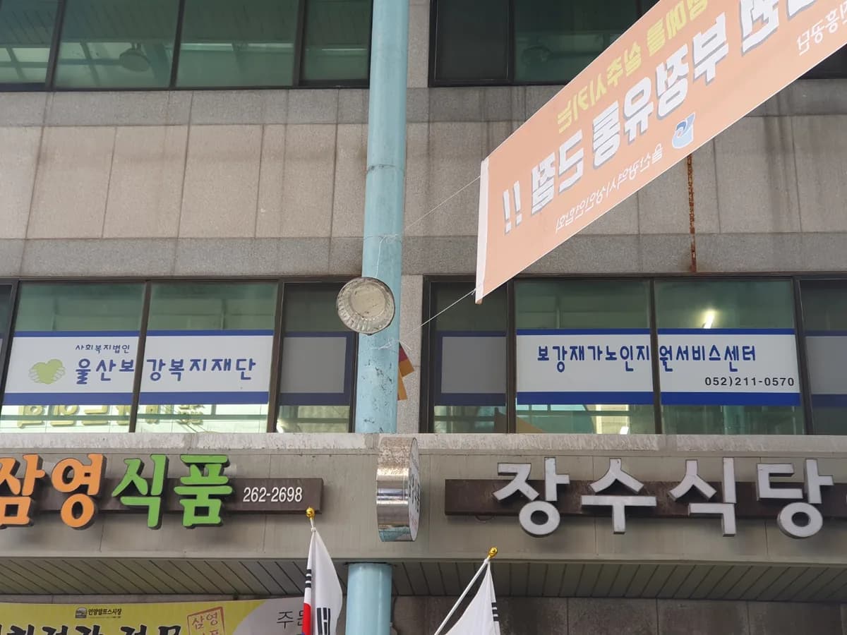 보강노인돌봄지원플랫폼 이미지 2