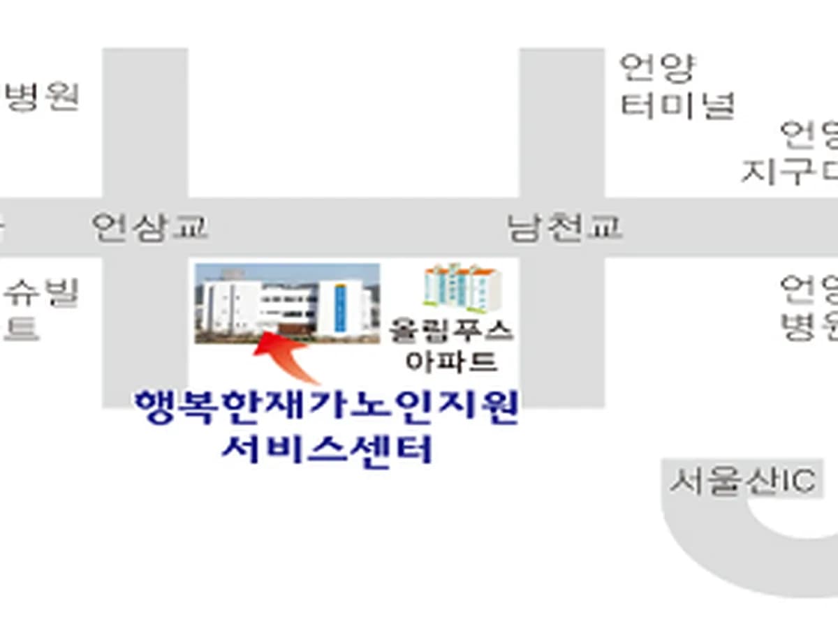 행복한노인돌봄지원플랫폼 이미지 7