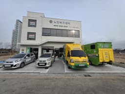 나무재가노인복지센터