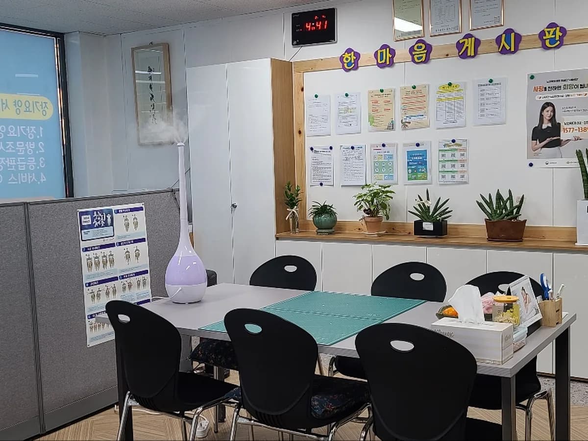 한마음재가복지센터 이미지 2