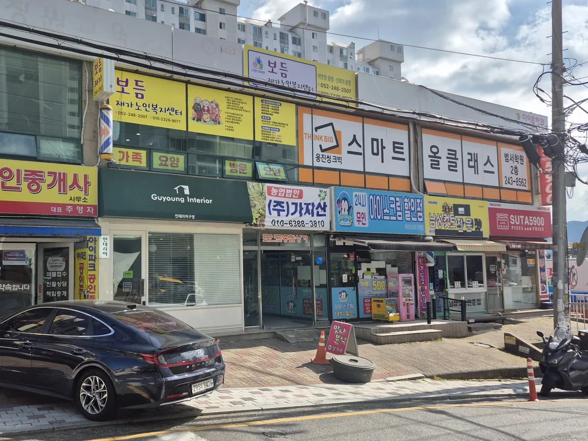 보듬재가노인복지센터 이미지 1