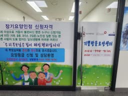 기쁨방문요양센터