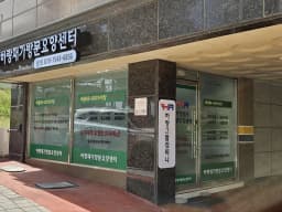 하랑재가노인복지센터