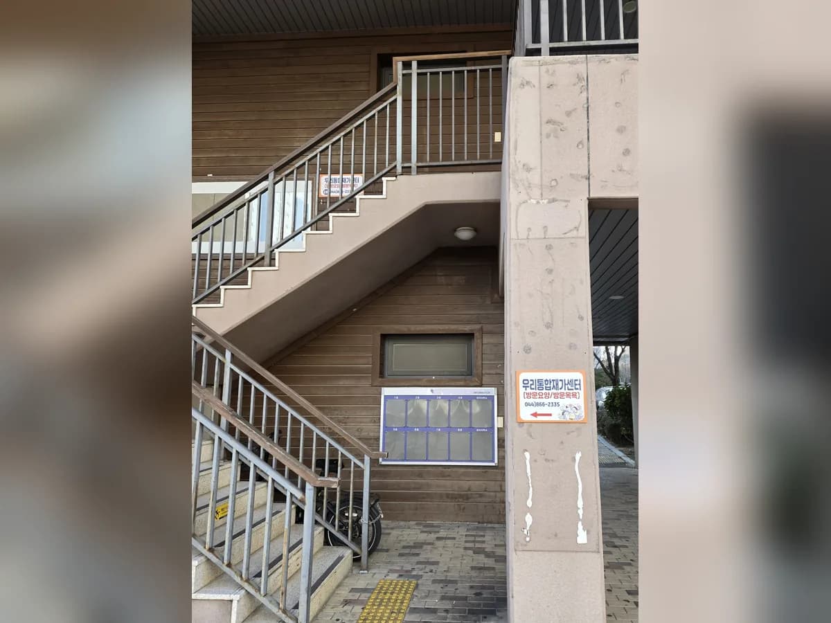 우리통합재가센터 이미지 3