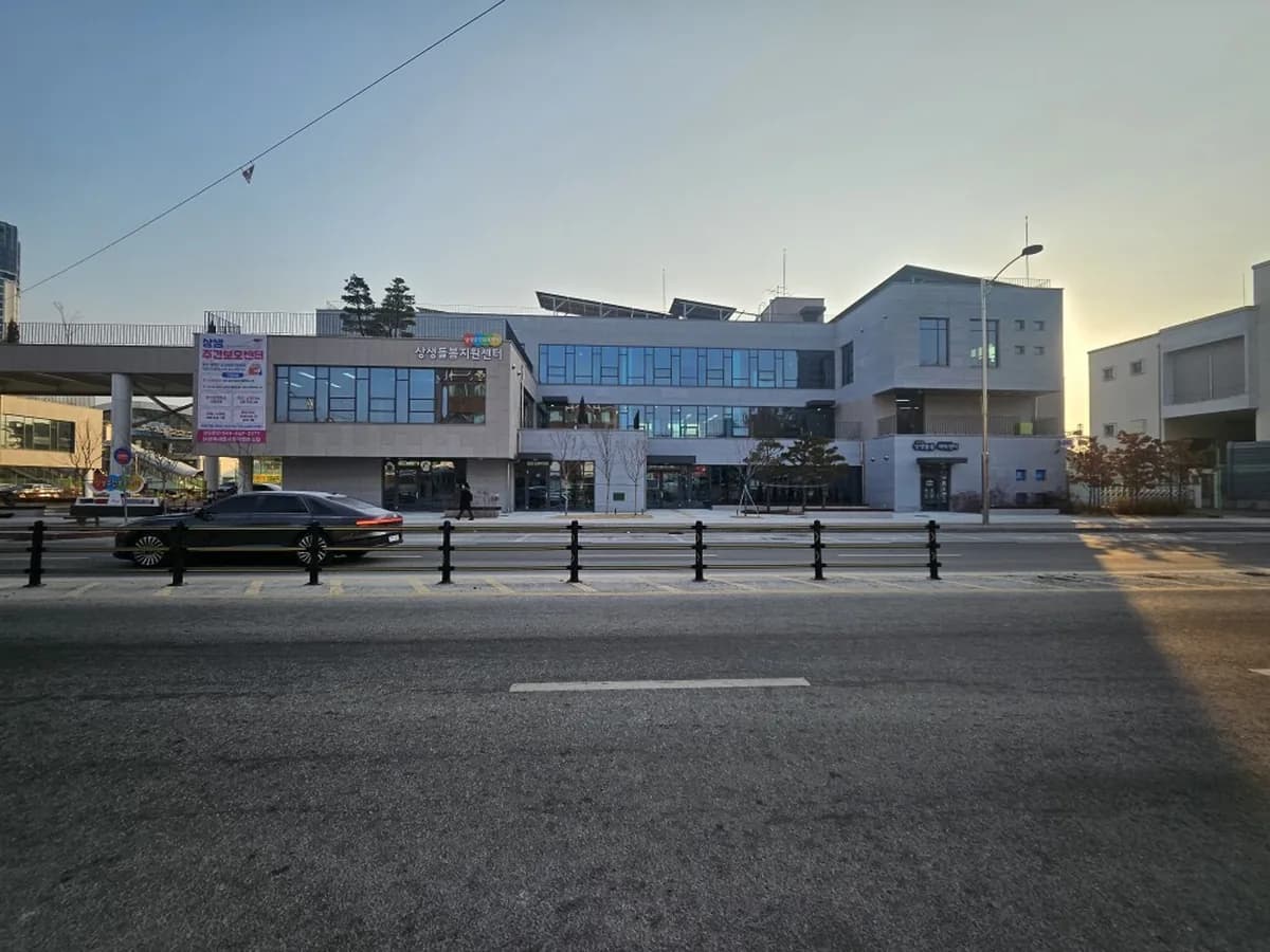 상생주간보호센터 이미지 1
