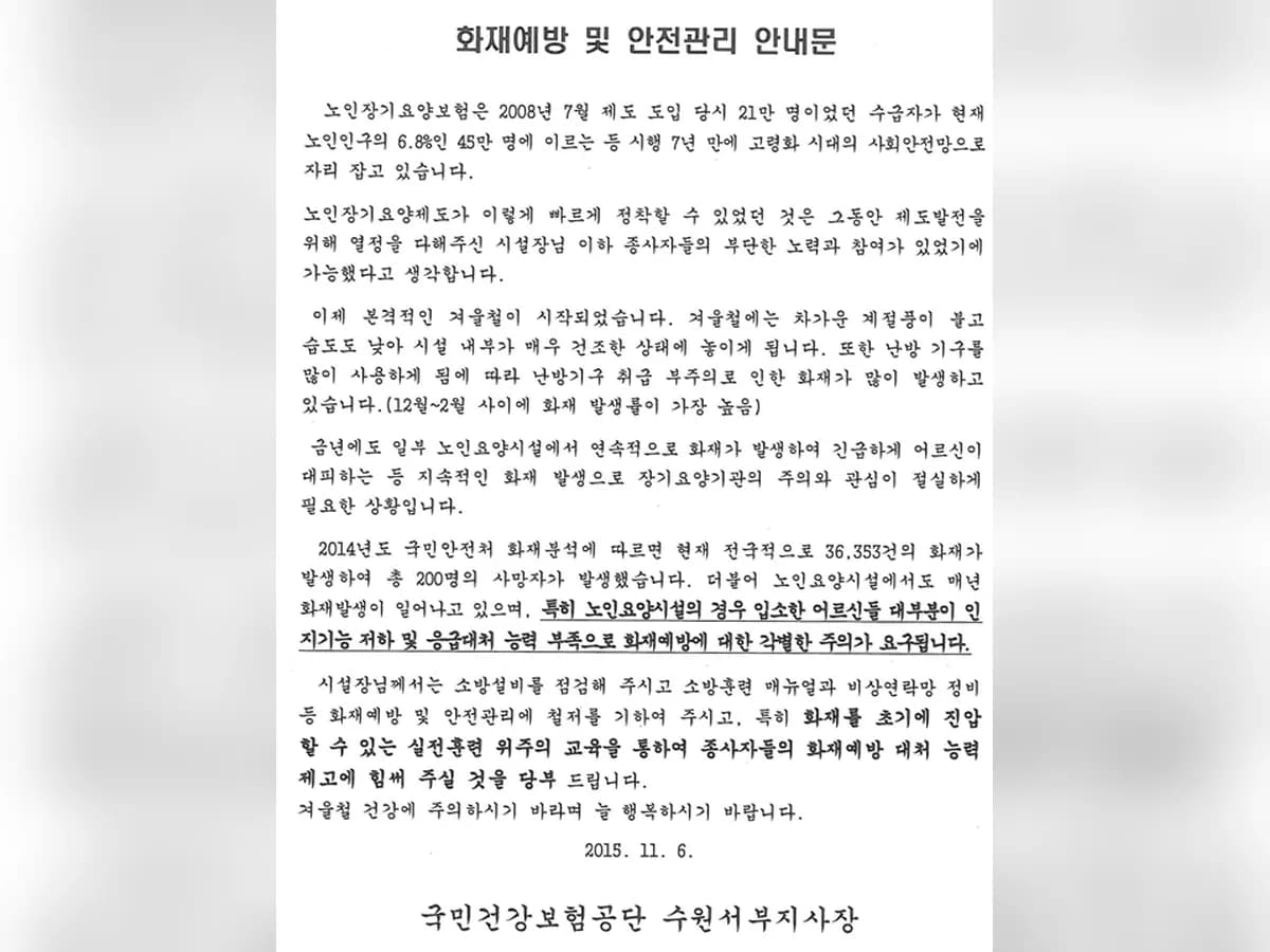 수원시립노인주간보호센터 이미지 2