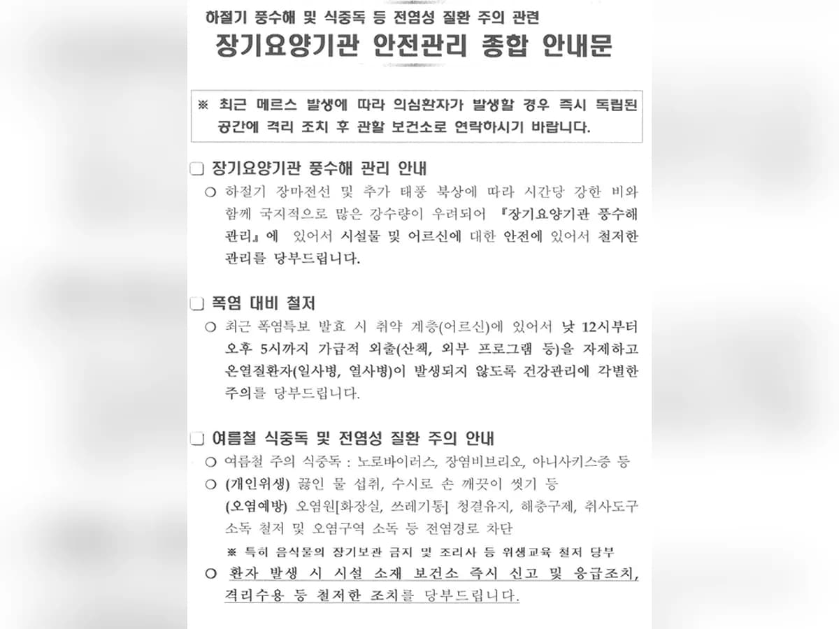 수원시립노인주간보호센터 이미지 3
