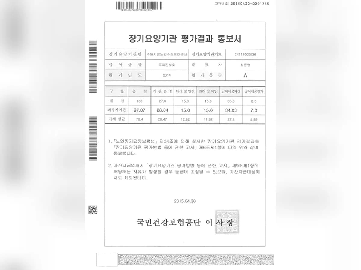 수원시립노인주간보호센터 이미지 6
