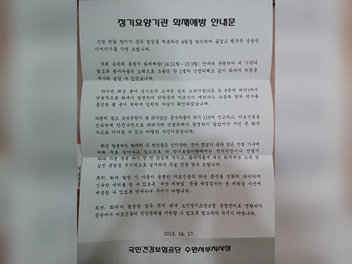 수원시립노인주간보호센터 이미지 7