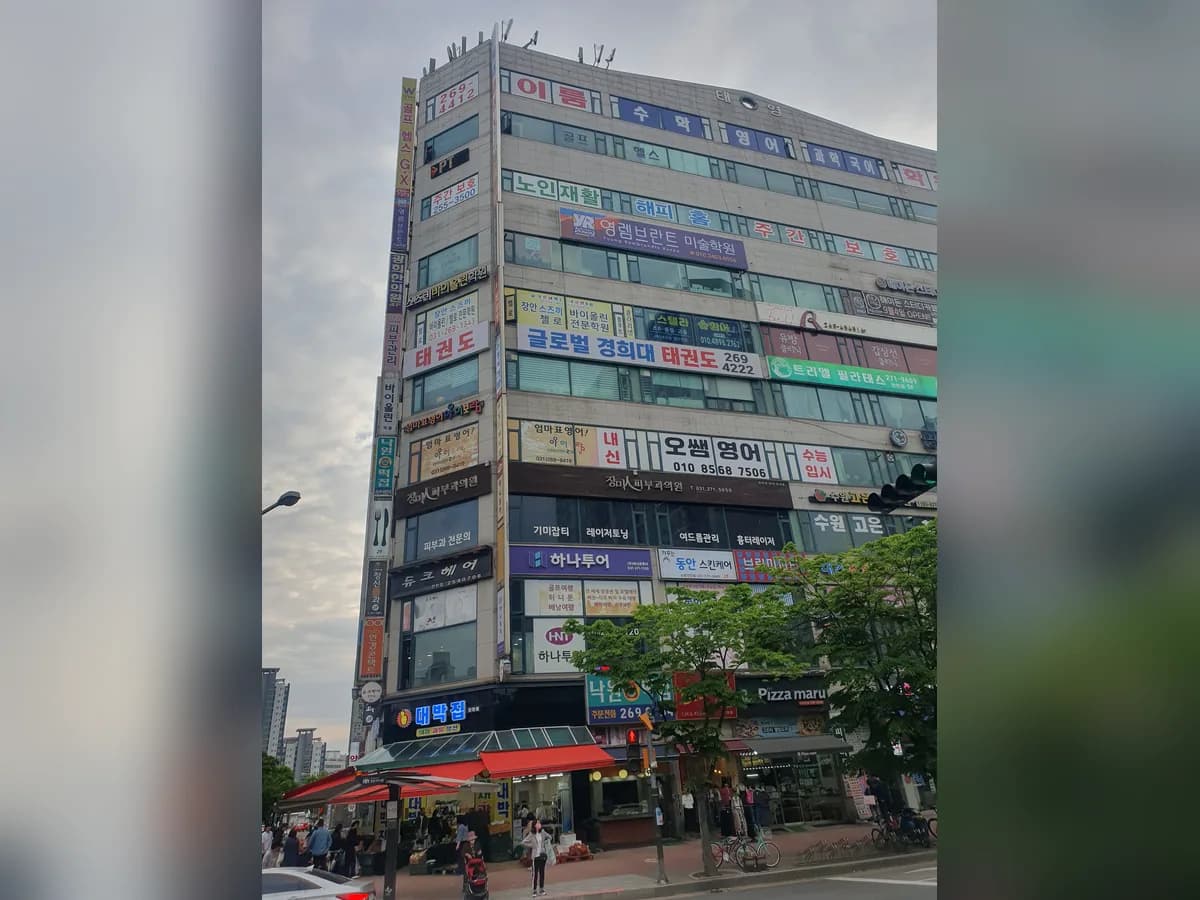 해피홈수원재활주간보호센터 이미지 1