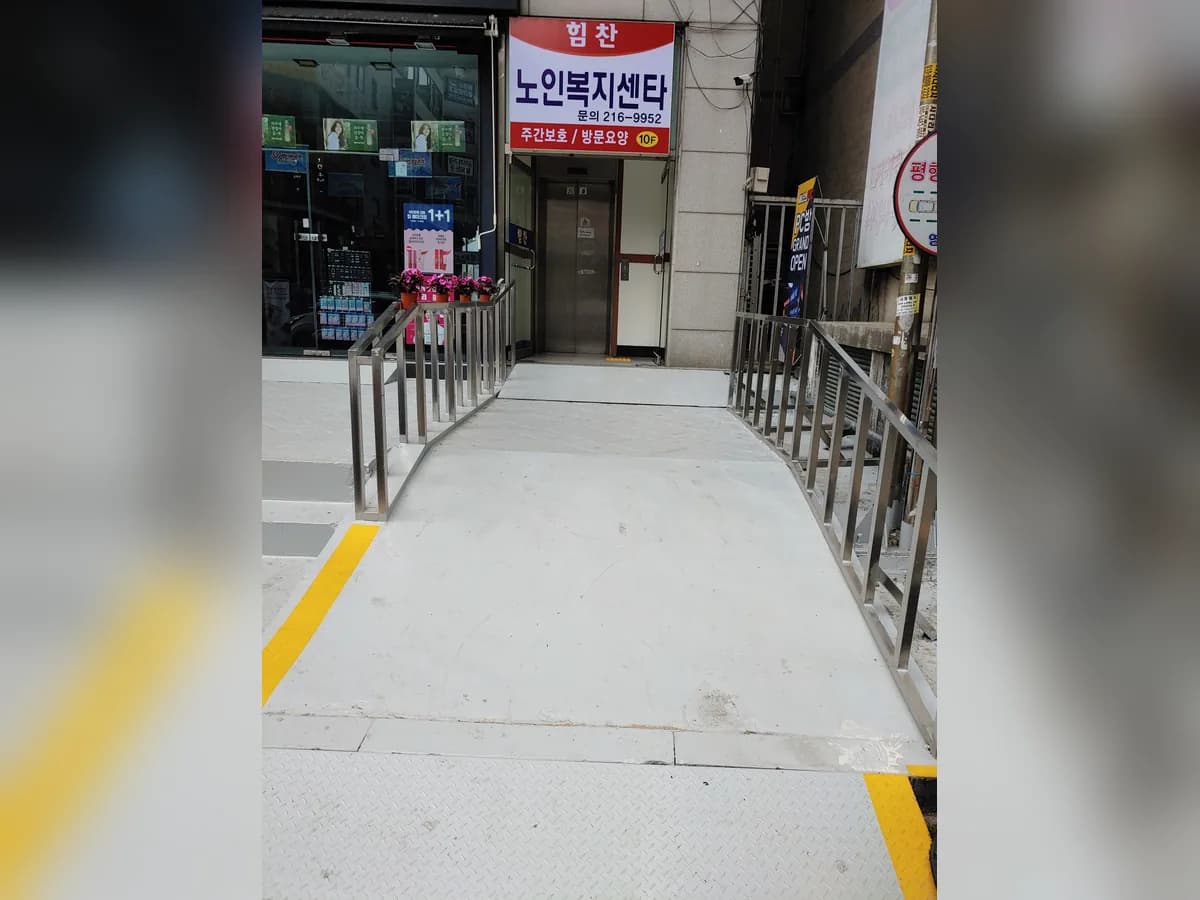 힘찬노인복지센터 이미지 8