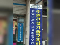 나눔재가복지센터
