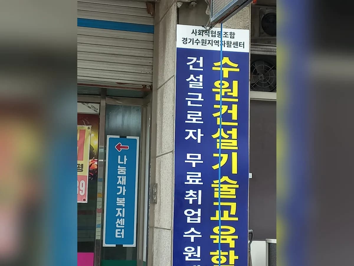 나눔재가복지센터 이미지 1