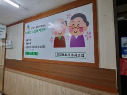 더평안노인복지센터