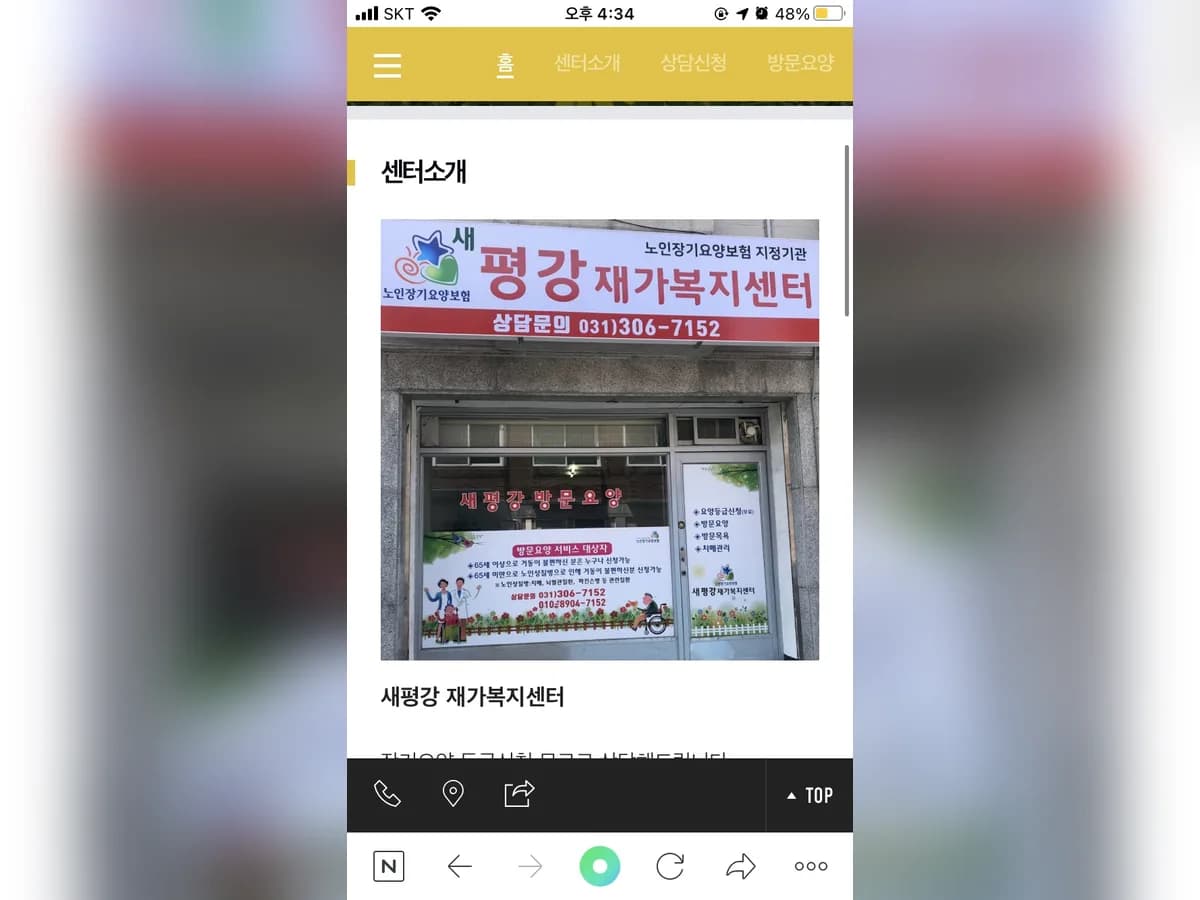 새평강재가복지센터 이미지 2