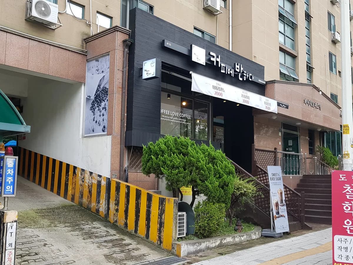 (A)바로노인복지센터 이미지 3