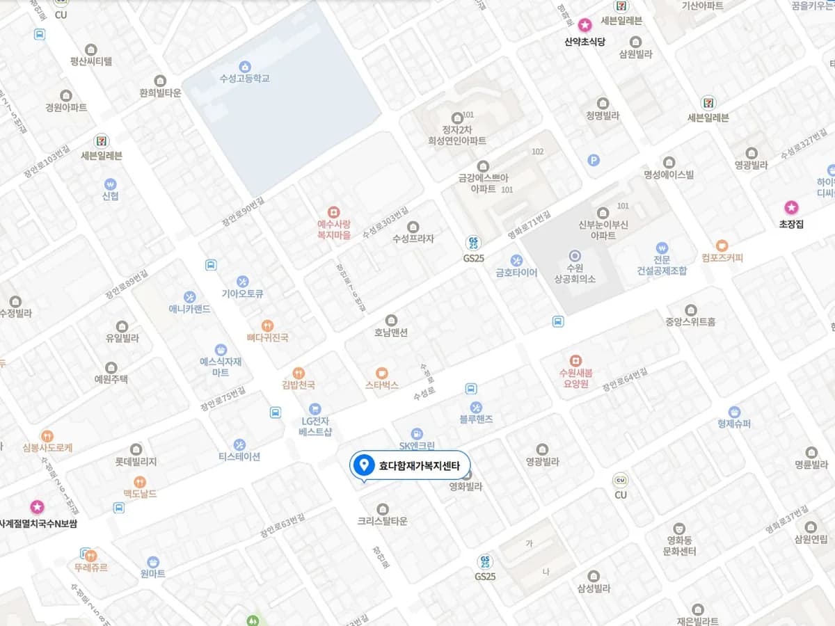 효다함재가복지센터 이미지 1