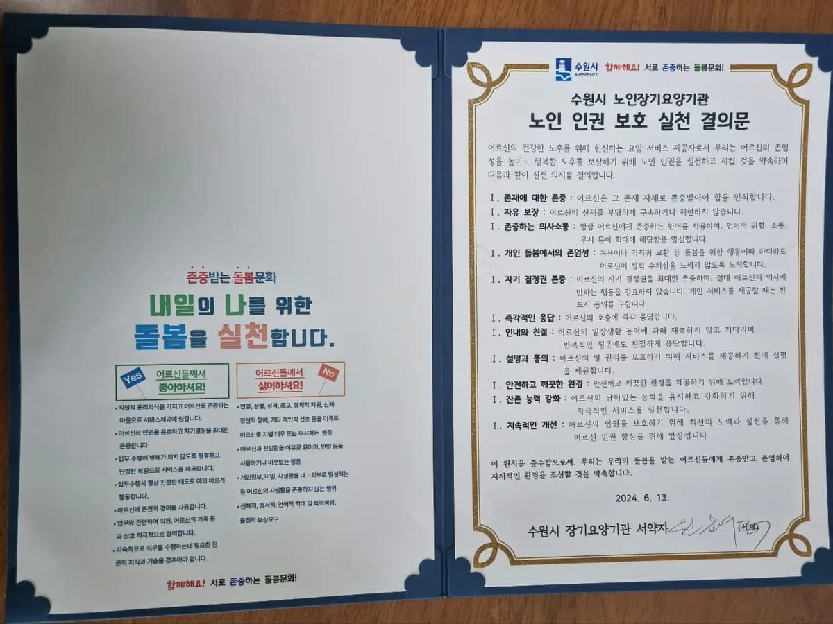 백세통합재가센터 이미지 2