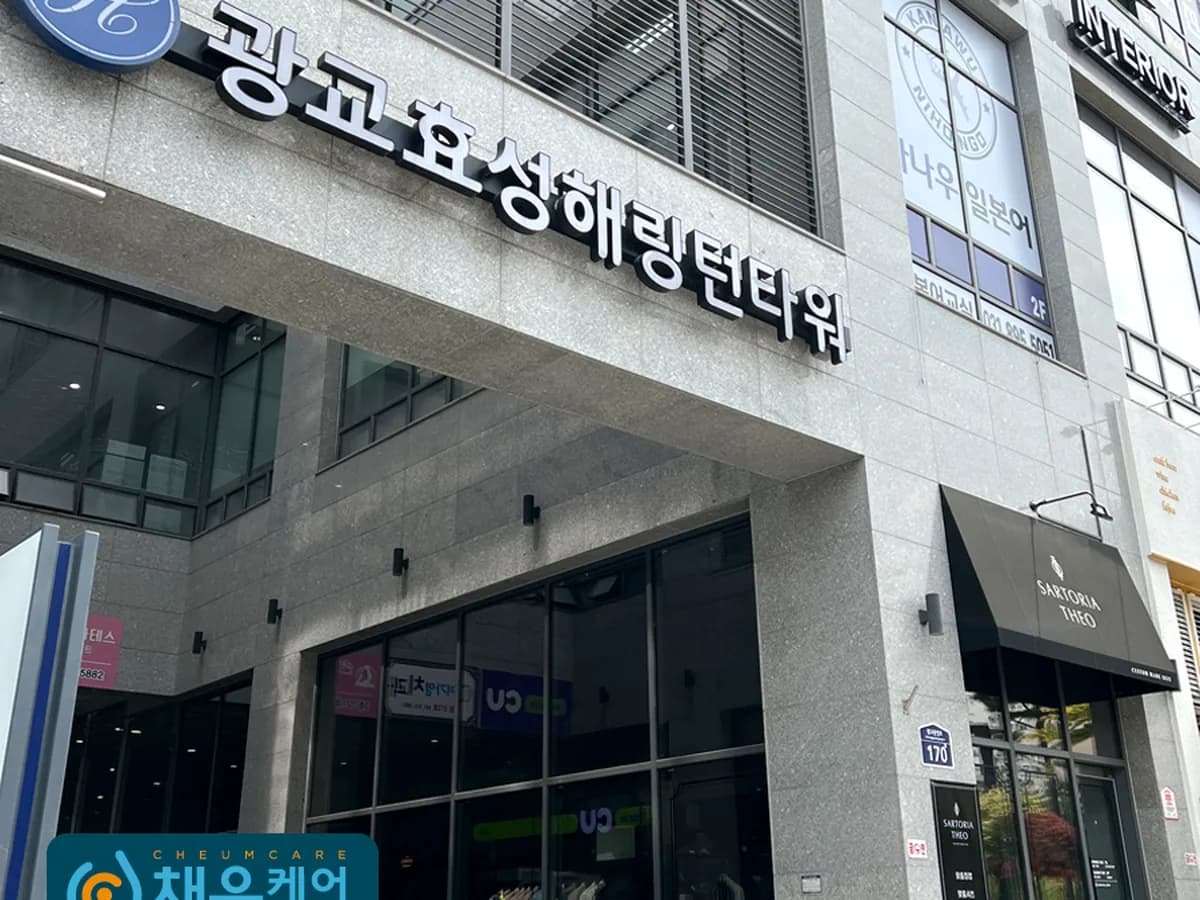 채움케어재가복지센터 이미지 6