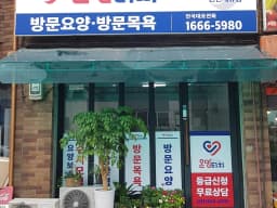 온맘터치 권선세류점