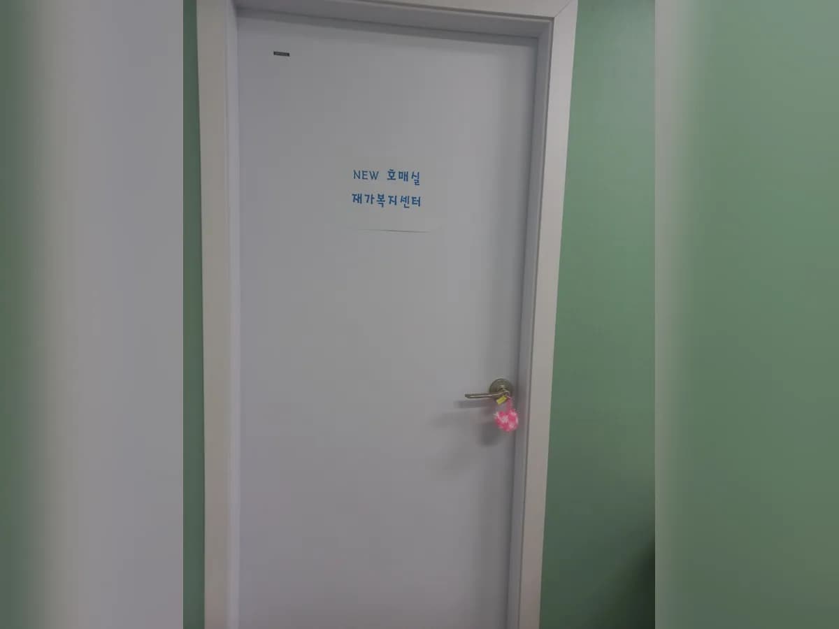 NEW호매실 재가복지센터 이미지 3