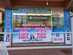 탑동재가요양센터