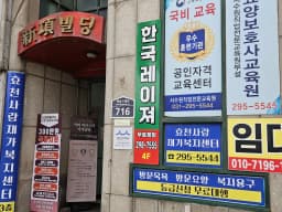 효천사랑재가복지센터
