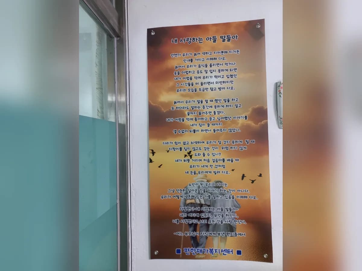 편한재가복지센터 이미지 1