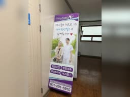 '(A)비지팅엔젤스 수원권선세류방문요양지점