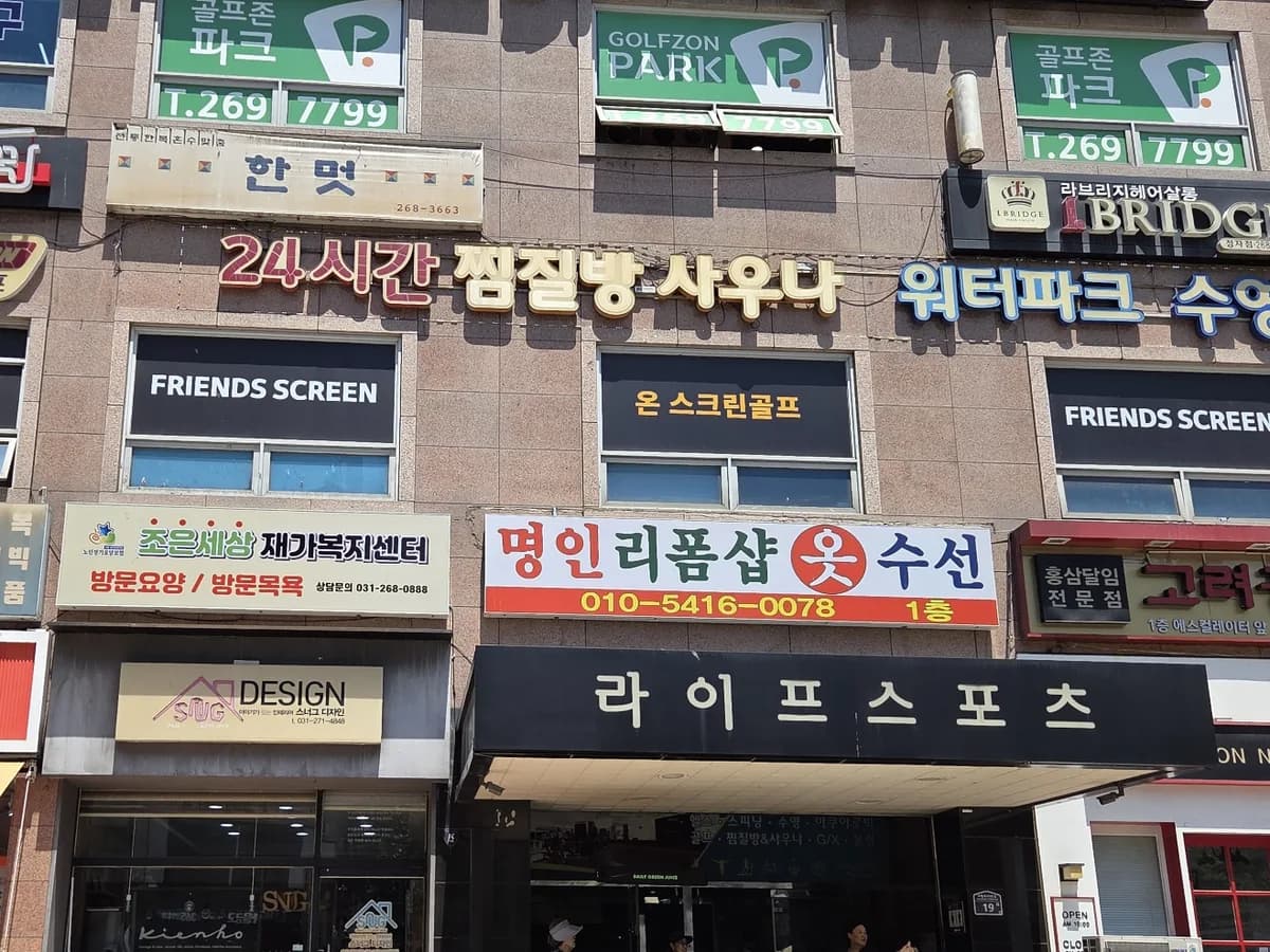 조은세상 재가복지센터 이미지 2