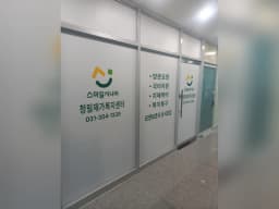청림재가복지센터