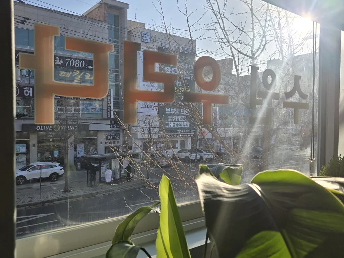 수원 우리다 재가복지센터 이미지 2