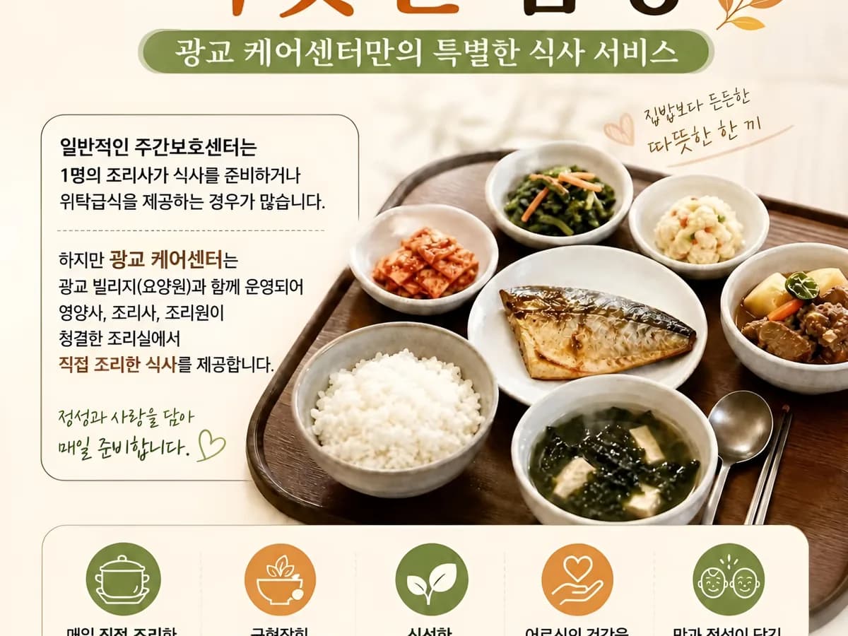 KB골든라이프케어 광교 케어센터 이미지 3