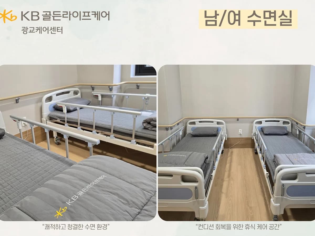 KB골든라이프케어 광교 케어센터 이미지 7