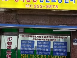 행복동행방문요양센터