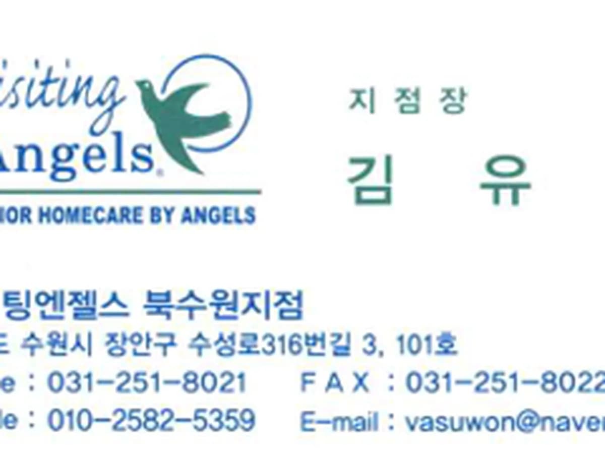 (A)비지팅엔젤스 북수원방문요양간호지점 이미지 1