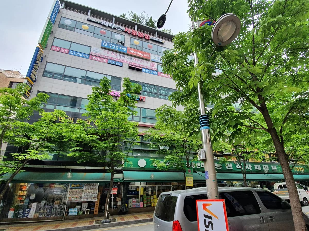 성남서로사랑노인복지센터 이미지 1