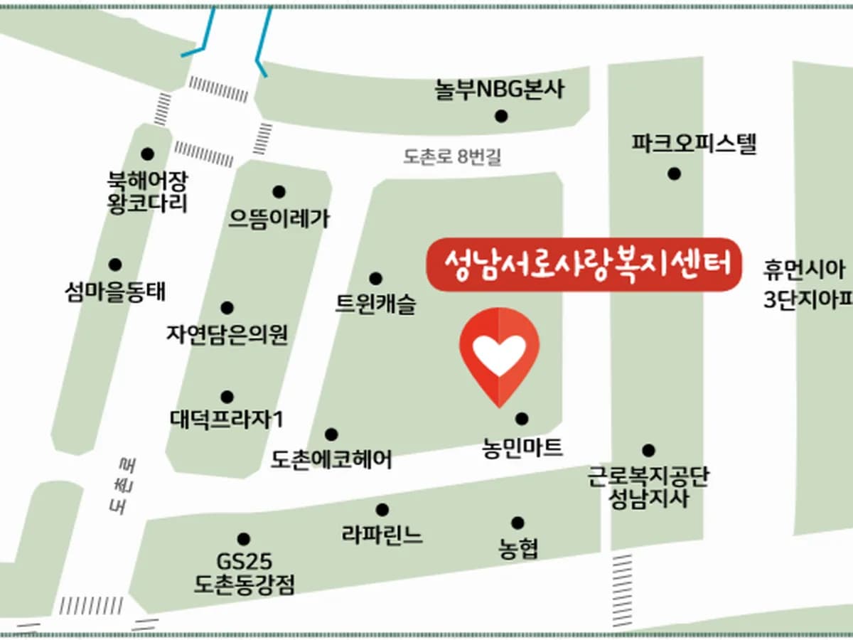 성남서로사랑노인복지센터 이미지 3