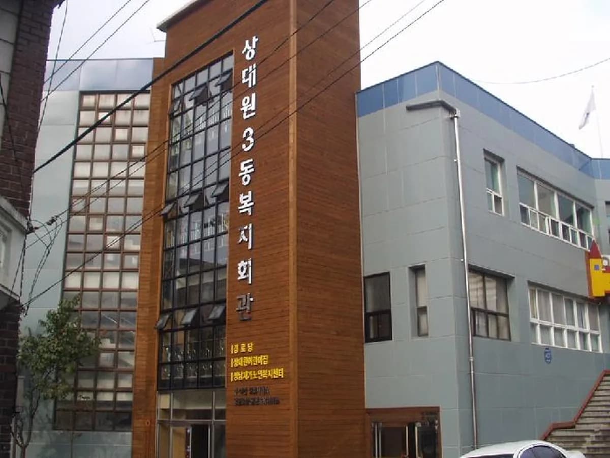 굿패밀리주간보호센터 2호점 이미지 4