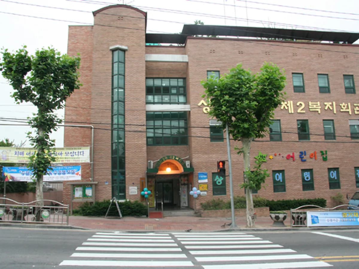 굿패밀리 주간보호센터 이미지 3