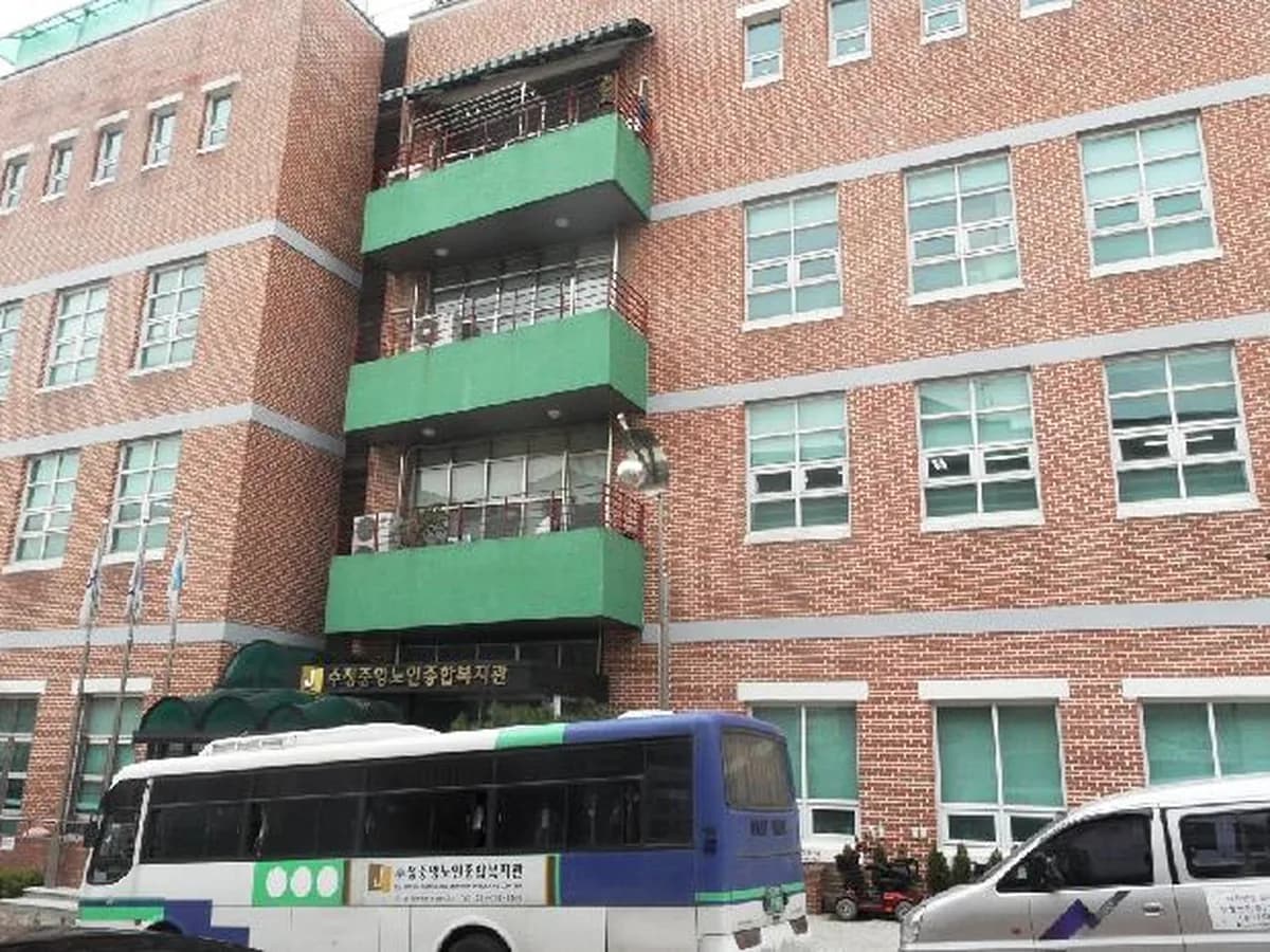 수정노인주간보호센터 이미지 7
