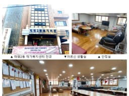 태평2동 재가복지센터